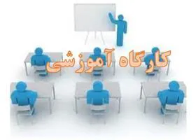  فراخوان کارگاه پرایمر برای PCR دانشکده داروسازی