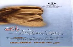 فراخوان بیست و دومین جشنواره تحقیقاتی علوم پزشکی رازی