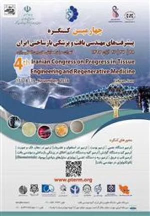 "چهارمین کنگره سراسری پیشرفت های مهندسی بافت و پزشکی باز ساختی ایران"