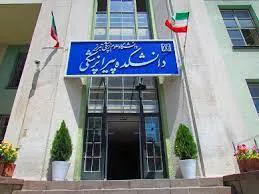 ریاست آزمایشگاه جامع تحقیقات جهت ایجاد همکاری بین آزمایشگاه جامع و دانشکده پیراپزشکی جلسه ای برگزار کردند.