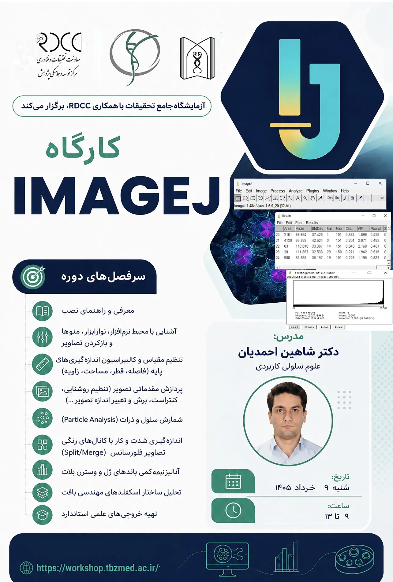 کارگاه آموزشی( مجازی) IMAGE J  توسط آزمایشگاه جامع تحقیقات برگزار شد.